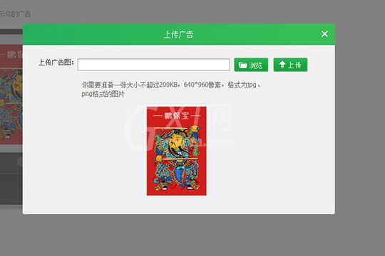 鹏保宝添加水印的方法步骤截图