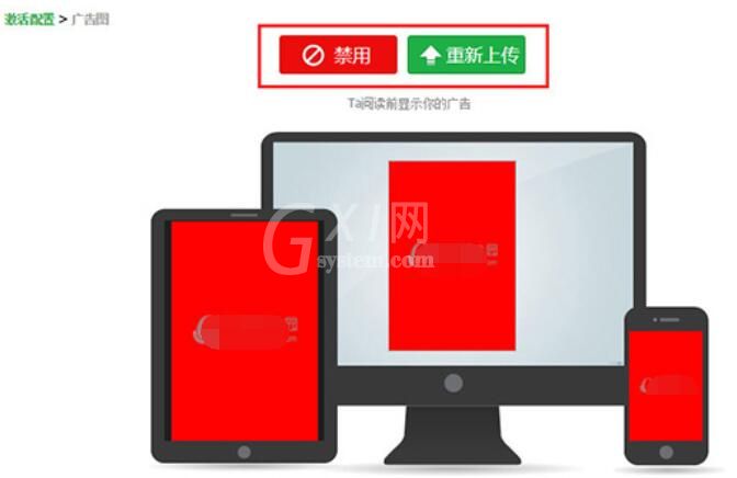 鹏保宝添加水印的方法步骤截图
