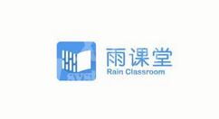 雨课堂插入视频的具体操作步骤