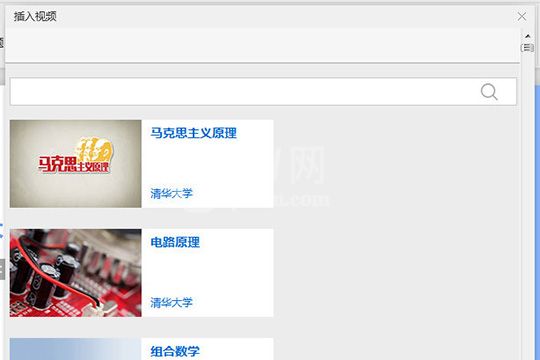 雨课堂插入视频的具体操作步骤截图