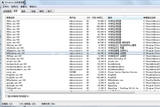 鹏保宝添加黑名单的具体方法步骤截图