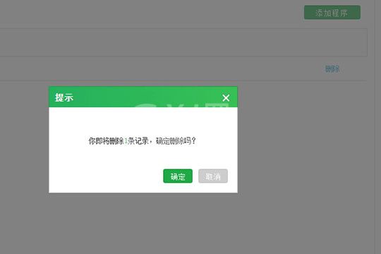 鹏保宝添加黑名单的具体方法步骤截图