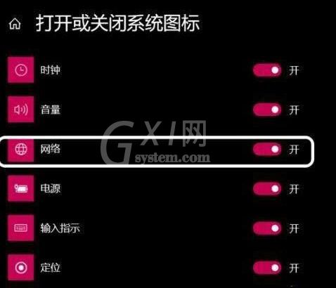 WIN10网络图标消失无法上网 网络图标消失不可以上网的处理方法截图