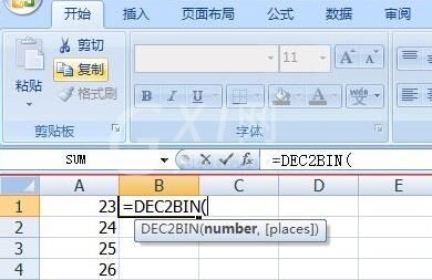 Excel怎样使用DEC2BIN函数实现十二进制转换 使用DEC2BIN函数实现十二进制转换方法截图