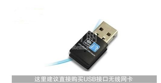 台式电脑怎么连接WiFi?台式电脑连接WiFi的方法步骤截图