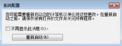 win7如何取消开机自动运行程序 win7取消开机自动运行程序方法截图