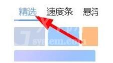 迅雷怎么设置皮肤样式?迅雷设置皮肤样式的步骤教程截图