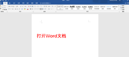 word如何添加应用商店软件?word在应用商店添加软件教程介绍截图