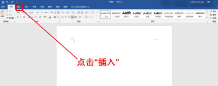 word如何添加应用商店软件?word在应用商店添加软件教程介绍截图