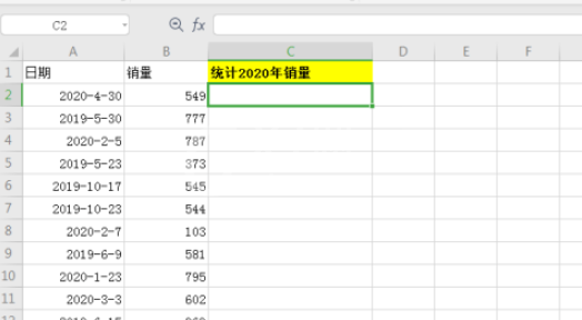 excel如何快速统计总销量?excel快速统计总销量方法步骤截图