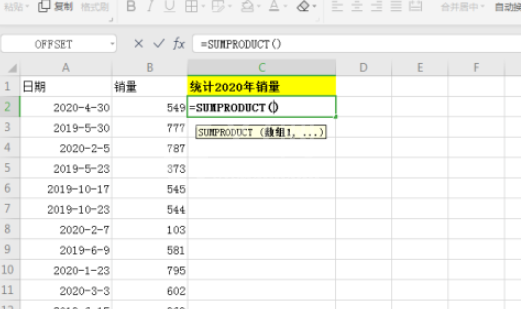 excel如何快速统计总销量?excel快速统计总销量方法步骤截图