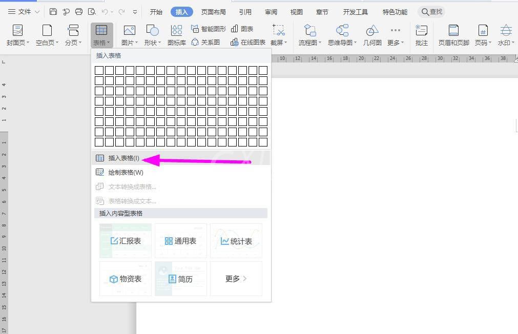 WPS2019怎么做税款缴纳记录表? wps纳税统计表的制作方法截图