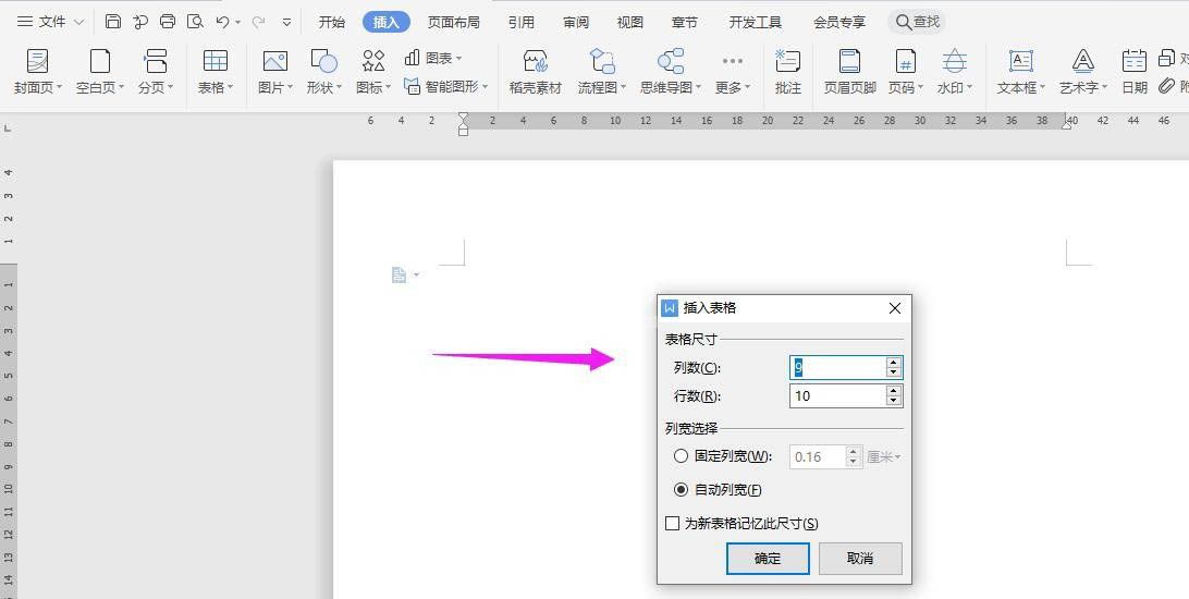 WPS2019怎么做税款缴纳记录表? wps纳税统计表的制作方法截图