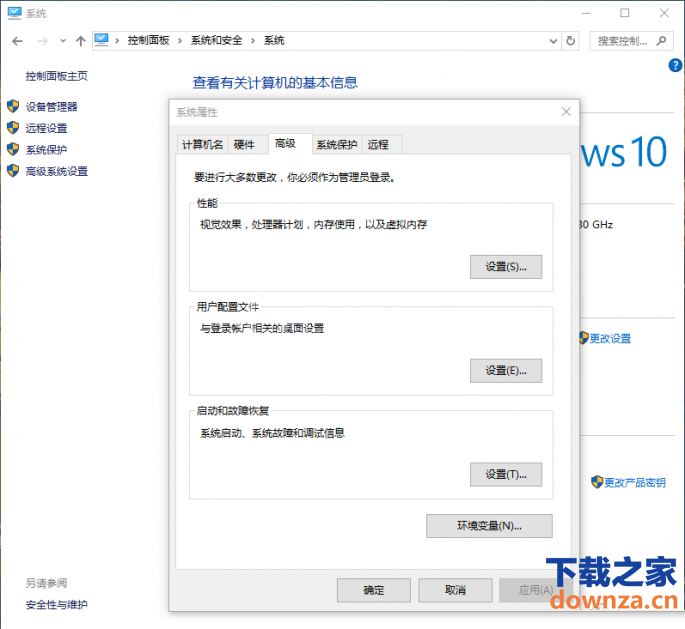 win10数据怎么执行保护功能DEP?win10数据执行保护功能DEP的方法截图