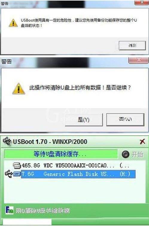 usboot怎么去掉u盘写保护?usboot去掉u盘写保护的操作方法截图