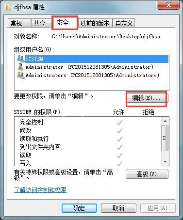 使用管理员权限怎么删除文件?使用管理员权限删除文件的方法截图
