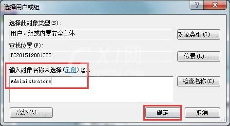 使用管理员权限怎么删除文件?使用管理员权限删除文件的方法截图