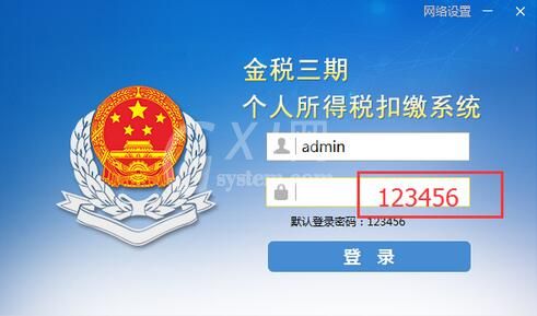金税三期个人所得税扣缴系怎么用?金税三期个人所得税扣缴系统的使用方法截图