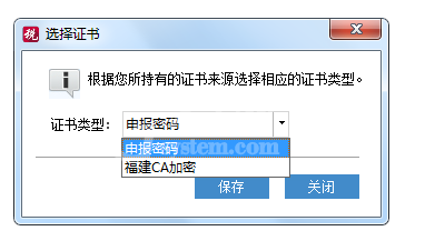 金税三期个人所得税扣缴系怎么用?金税三期个人所得税扣缴系统的使用方法截图