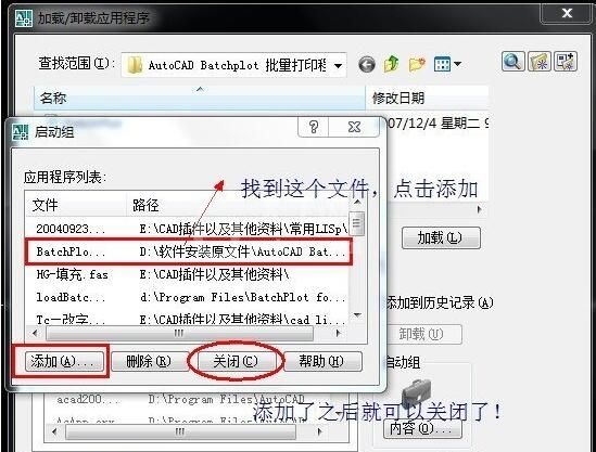 Batchplot怎么安装及使用?Batchplot的安装方法及使用方法介绍截图