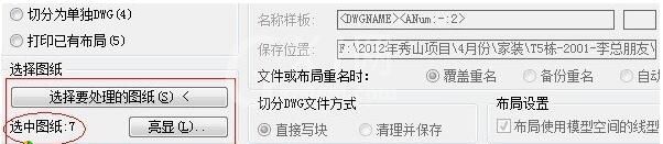Batchplot怎么安装及使用?Batchplot的安装方法及使用方法介绍截图