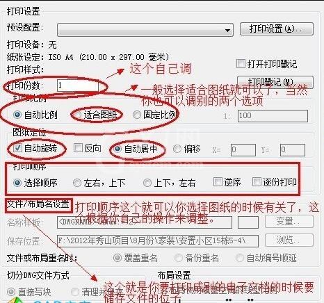 Batchplot怎么安装及使用?Batchplot的安装方法及使用方法介绍截图