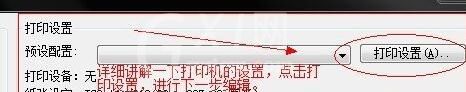 Batchplot怎么安装及使用?Batchplot的安装方法及使用方法介绍截图