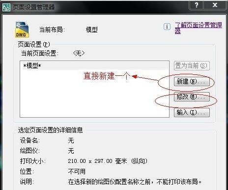 Batchplot怎么安装及使用?Batchplot的安装方法及使用方法介绍截图