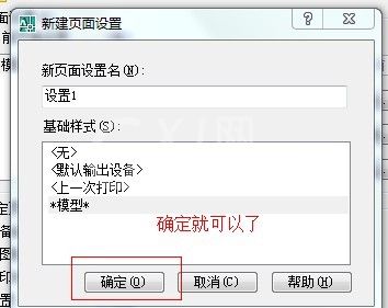 Batchplot怎么安装及使用?Batchplot的安装方法及使用方法介绍截图