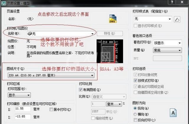 Batchplot怎么安装及使用?Batchplot的安装方法及使用方法介绍截图