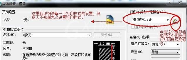 Batchplot怎么安装及使用?Batchplot的安装方法及使用方法介绍截图