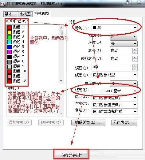 Batchplot怎么安装及使用?Batchplot的安装方法及使用方法介绍截图