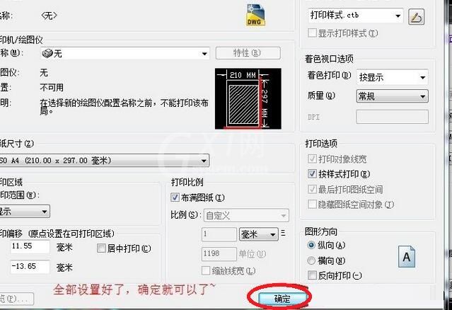 Batchplot怎么安装及使用?Batchplot的安装方法及使用方法介绍截图