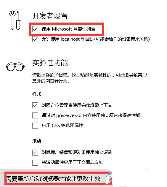microsoft edge怎么设置兼容模式?microsoft edge设置兼容模式方法截图