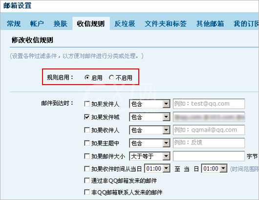 QQ邮箱怎样取消垃圾邮件过滤功能?QQ邮箱取消垃圾邮件过滤功能的步骤教程截图