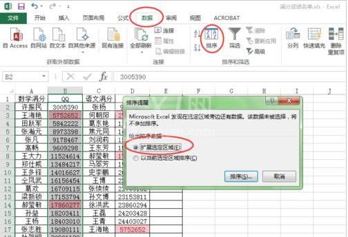 Excel表格中怎么查找相同数据项?Excel表格中查找相同数据项的方法截图