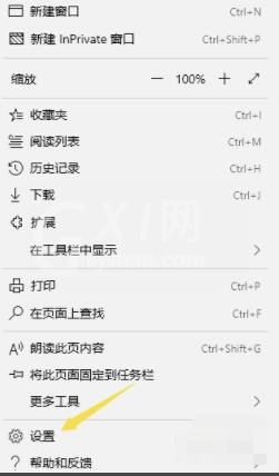 microsoft edge如何开启阻止弹出窗口 microsoft edge开启阻止弹出窗口方法截图