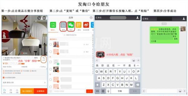手机淘宝怎么生成淘口令?手机淘宝生成淘口令的方法截图