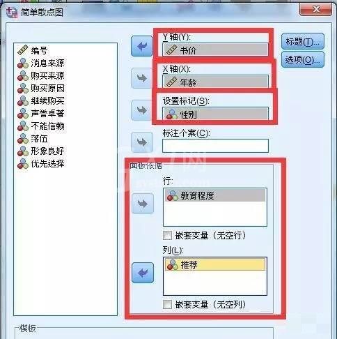 spss和excel有哪些不同?spss和excel的区别截图
