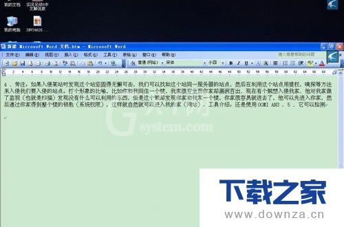 office 2010的Word怎么提取图片里的文字?office 2010的Word提取图片里的文字的方法教程截图