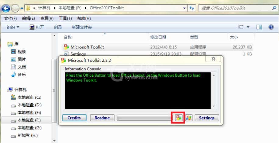 microsoft office产品激活失败怎么办?产品激活失败解决办法截图