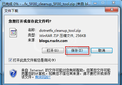 .net framework 4.0安装失败怎么办?.net framework 4.0安装成功教程截图