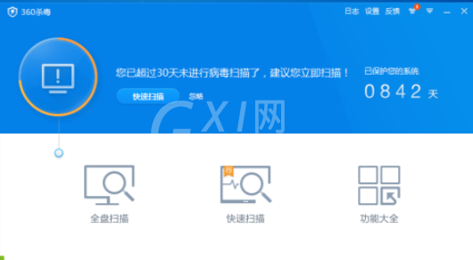 360杀毒如何开启监控所有文件?360杀毒开启监控全部文件步骤截图