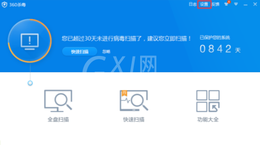360杀毒如何开启监控所有文件?360杀毒开启监控全部文件步骤截图