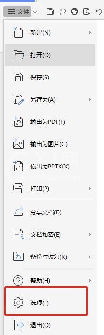 word怎样隐藏空白部分?word隐藏空白部分步骤截图