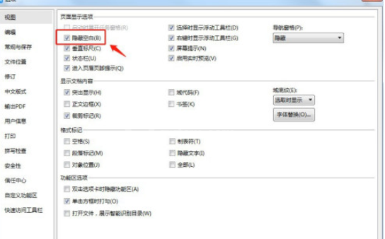 word怎样隐藏空白部分?word隐藏空白部分步骤截图