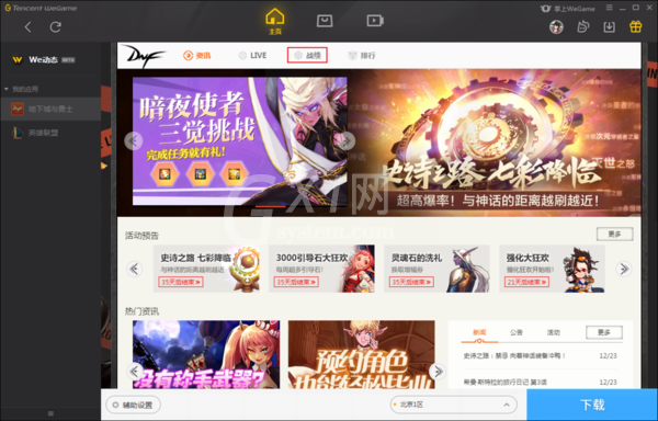 怎么删除WeGame上的游戏截图?WeGame游戏截图删除方法截图