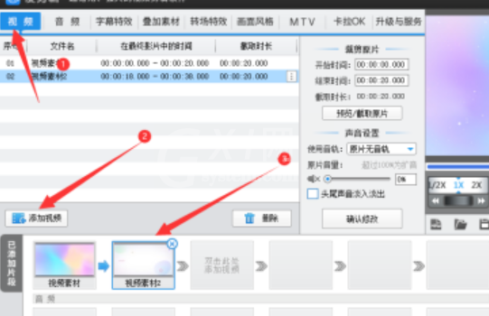 爱剪辑如何添加变暗式特效?爱剪辑添加变暗式特效教程截图