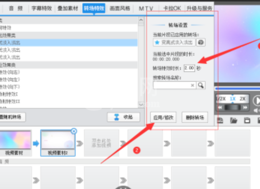 爱剪辑如何添加变暗式特效?爱剪辑添加变暗式特效教程截图