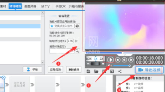 爱剪辑如何添加变暗式特效?爱剪辑添加变暗式特效教程截图